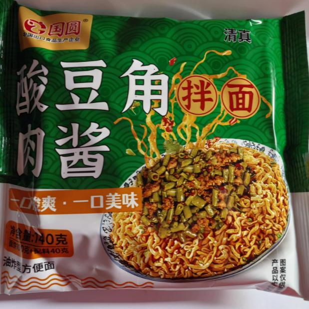 国圆】清真辣椒肉酱拌面袋装酸辣煮冲泡方便面速食网红泡面经典16