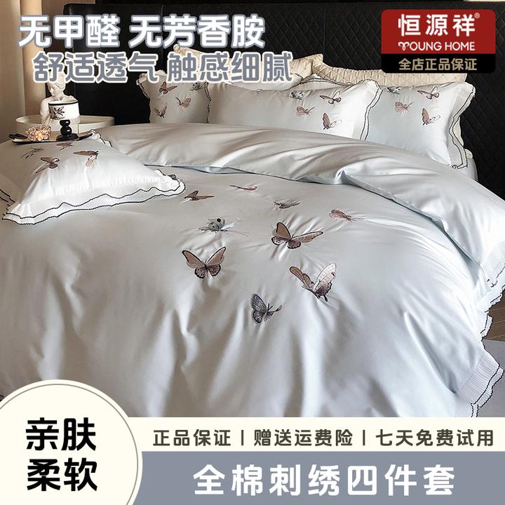 恒源祥2025新款100S澳棉全棉纯棉四件套-轻风蝶影家用轻奢套件