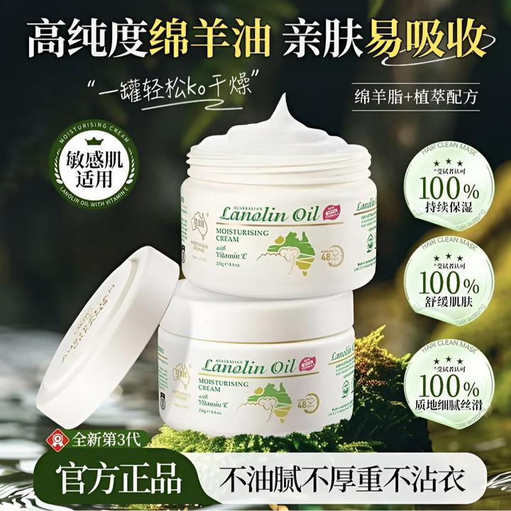 G&M/澳芝曼绵羊油保湿面霜护手霜身体乳秋冬季宝宝补水滋润维E霜