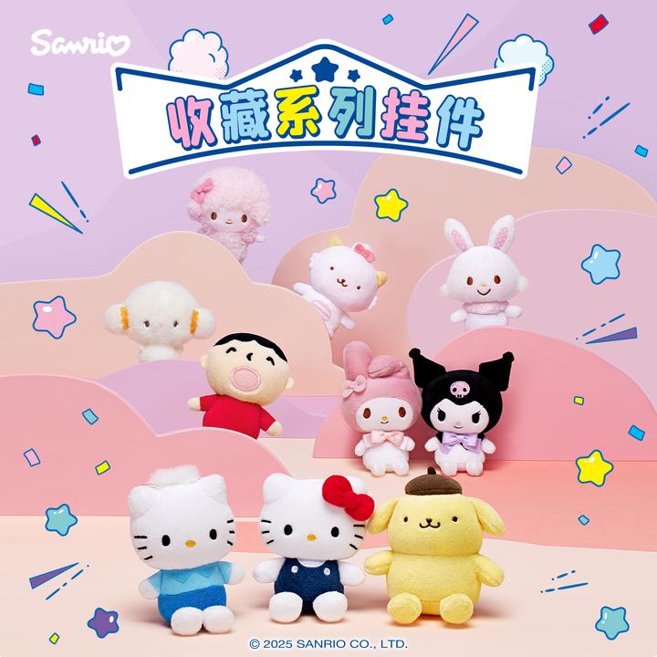Sanrio三丽鸥Hello Kitty美乐蒂收藏系列挂件爱心扣挂件