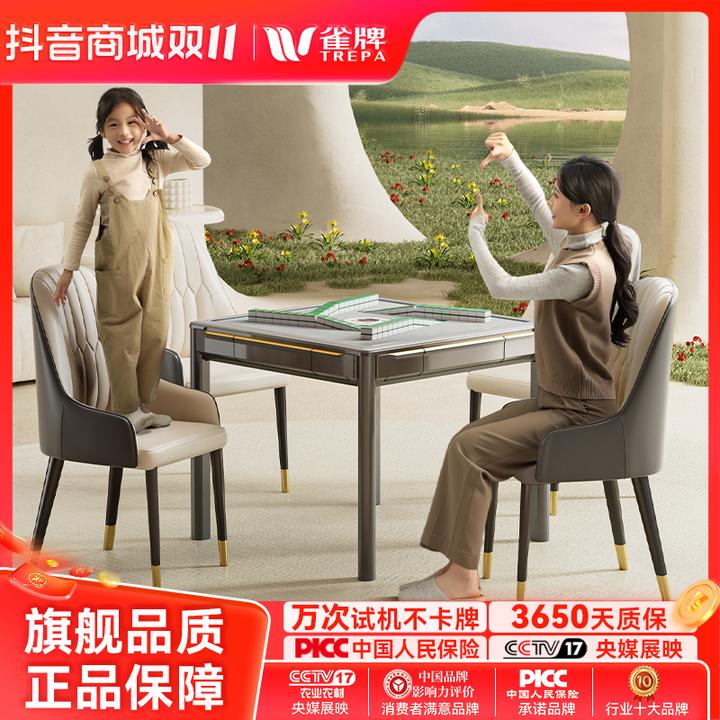 雀牌麻将机全自动新款2025款餐桌一体家用麻将机桌麻将全自动家用