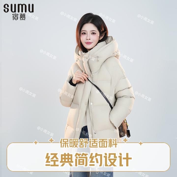 宿慕女款连帽羽绒服冬款新款时尚百搭羽绒服F6300O小雨女装潮牌