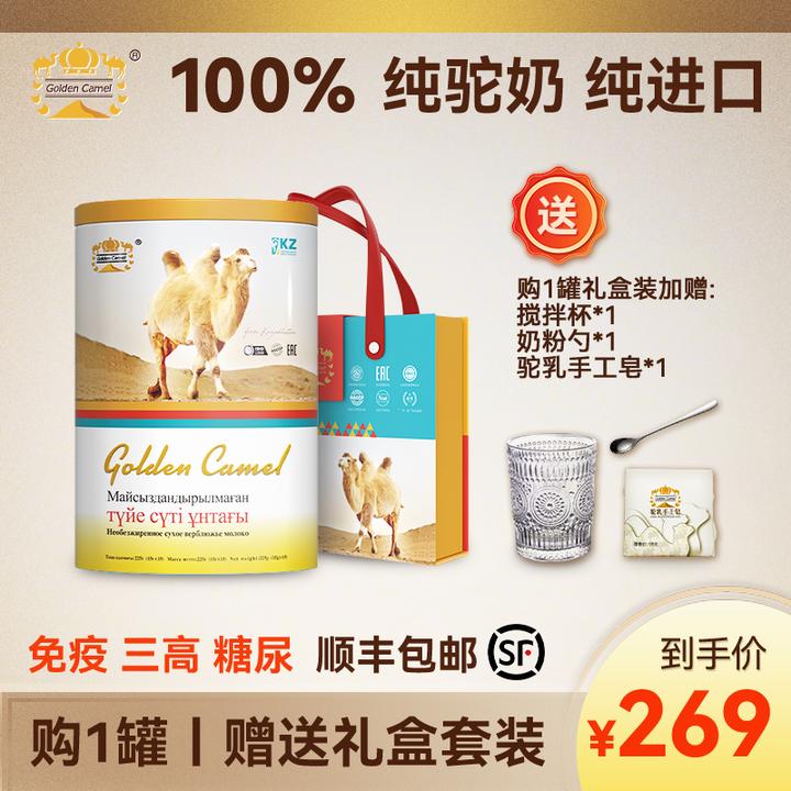 金骆驼【1罐临期装】【26年3月到期】进口纯驼奶老年高蛋白0蔗糖0添加