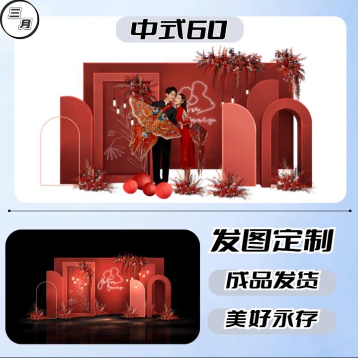 结婚礼物婚礼微景观亚克力摆台伴手礼照片场景模型手工DIY送新人