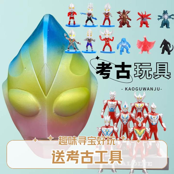 赛罗奥特曼大号挖宝石男童奥特曼儿童玩具考古挖掘玩具挖宝玩具