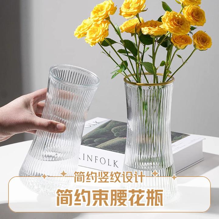破损包赔束腰玻璃客厅花瓶家用时尚美观大气上档次高颜值摆件