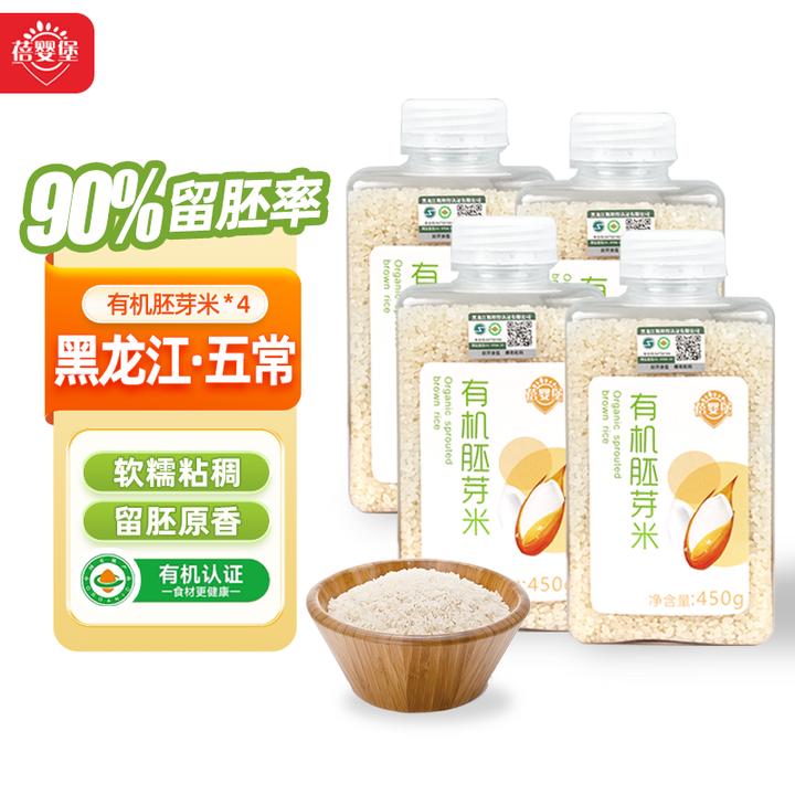 【蓓婴堡】2025新米大米东北黑龙江有机小粒胚芽米软糯绵软胚芽米