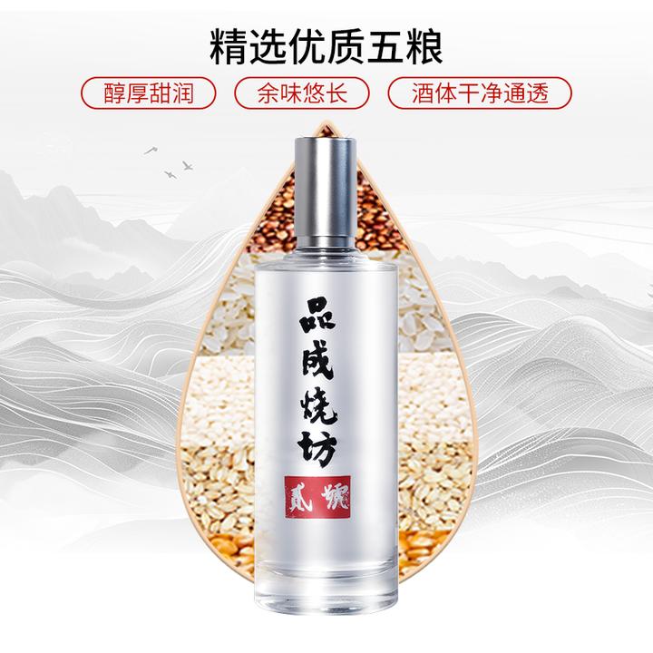 品成烧坊品成烧坊.贰号 五年基酒 醇厚甜润 浓香型52度52度500ml