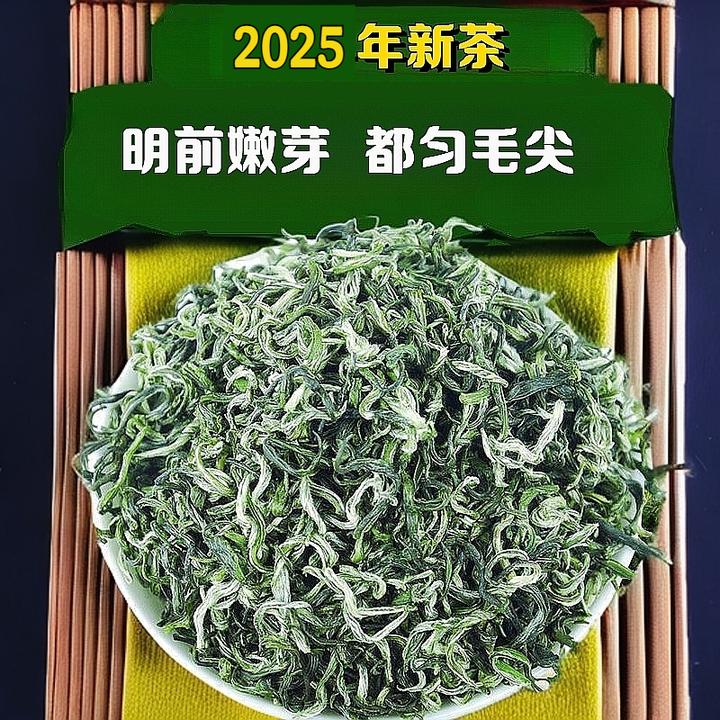 手工茶贵州毛尖浓香型新茶2025茶叶绿茶嫩芽明前毛尖都匀茶叶新茶
