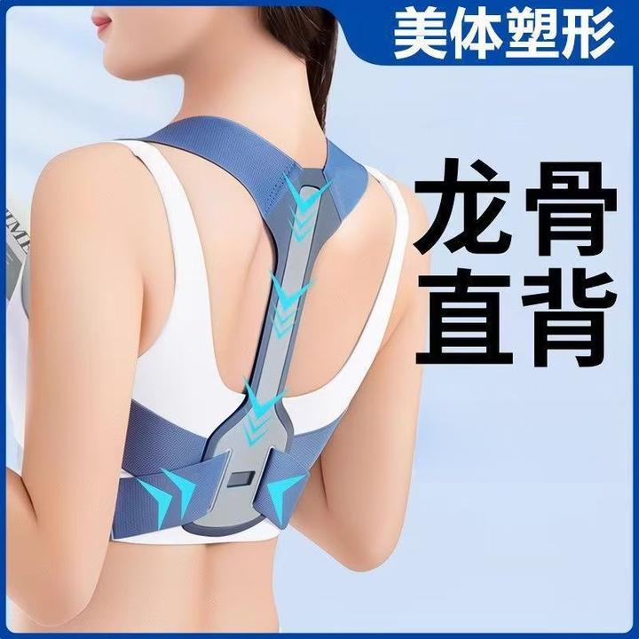 龙骨矫正带成人男女透气开肩纠正改善肩颈体态防驼背坐姿纠正定