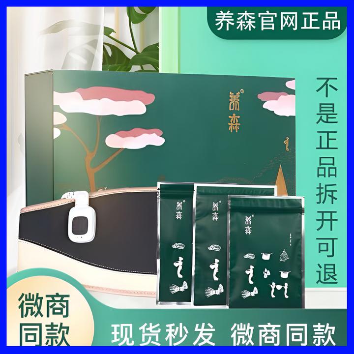 养森热敷塑身包官方正品家用草本成分外用热敷身材管理居家护理