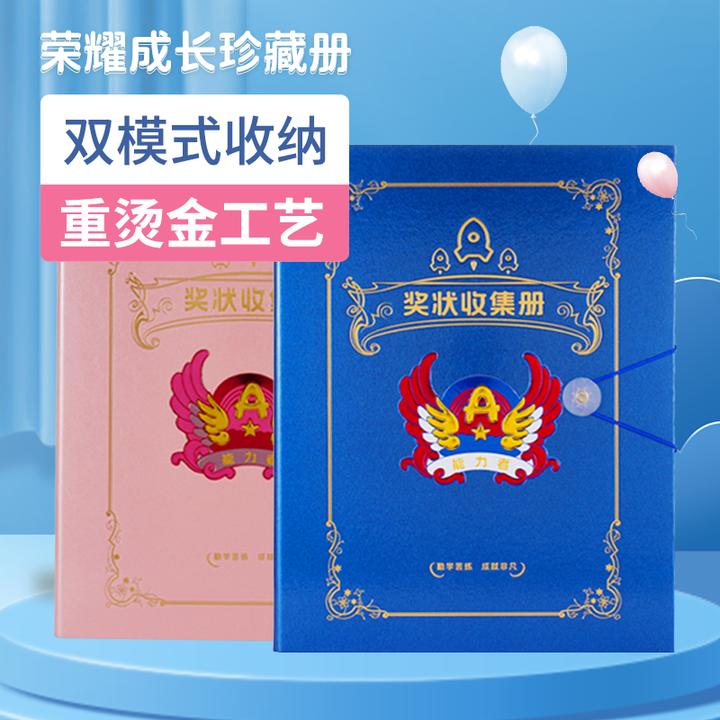 新款超大容量儿童专用活页A4荣誉奖状收集册用于展示收纳各类证书