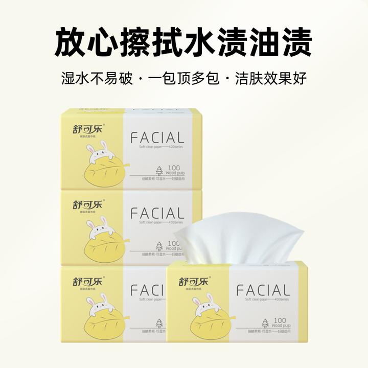 【新用户一分包邮商品】纸巾抽纸家用餐巾纸擦手纸卫生纸