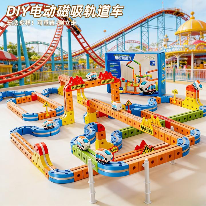 新款磁力积木轨道车电动火车玩具拼装创意拼搭益智玩具圣诞礼物