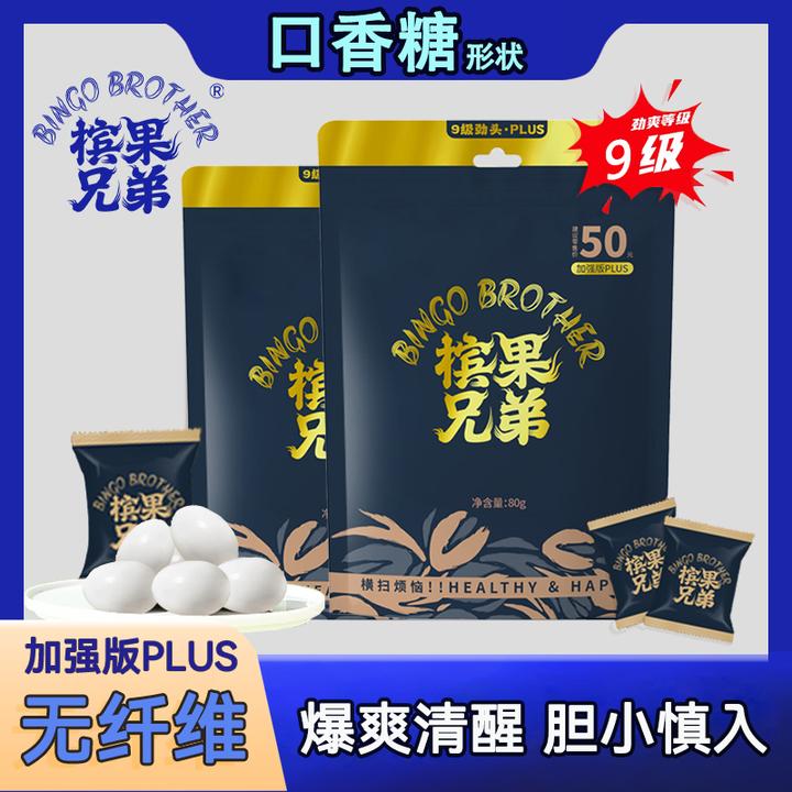 槟果兄弟电竞口香糖 形状咖啡味有嚼劲海南槟果真空包装无渣槟气