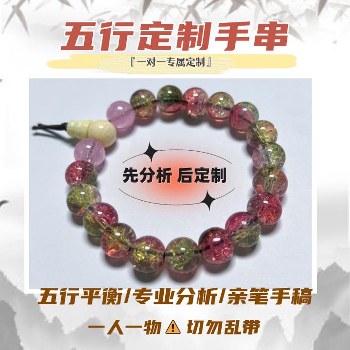 非金属仿水晶手链 五行定制手串麻将天然手链闺蜜礼物饰品