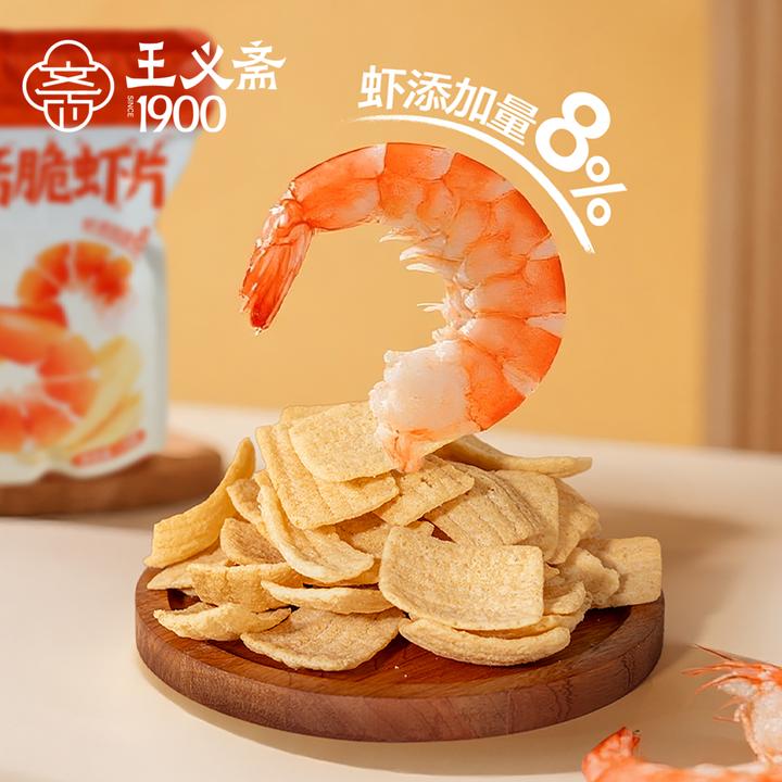 王义斋鲜虾味脆虾片170g薯片童年味道追剧解馋零食小吃