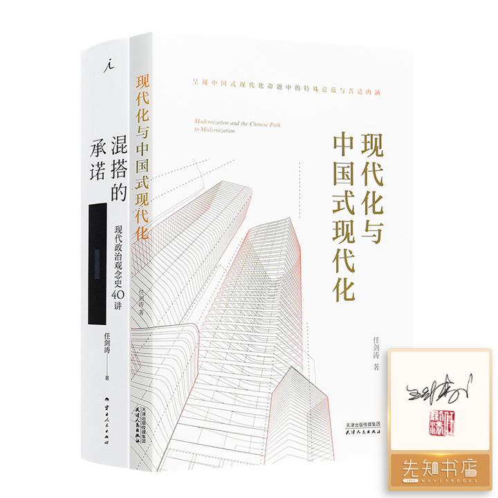 【含亲签·钤印】任剑涛作品集二书