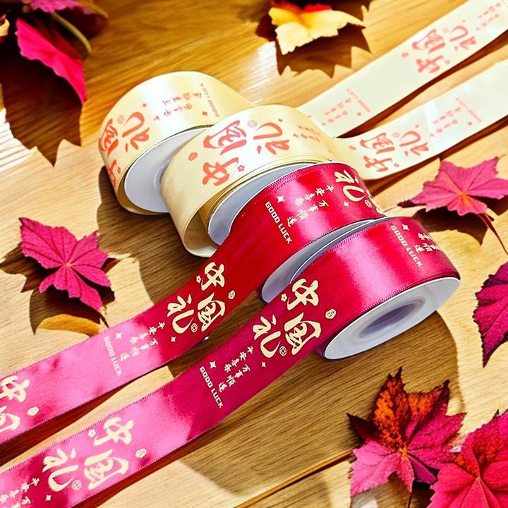 FEIANG/菲昂【3卷包邮】中国礼丝带彩带礼品包装手工DIY烫金缎带
