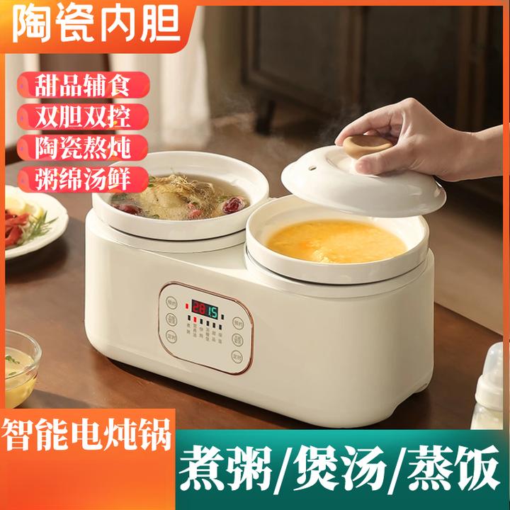 陶瓷双胆电炖锅多功能全自动煲汤锅宝宝辅食锅煮粥神器家用电炖盅