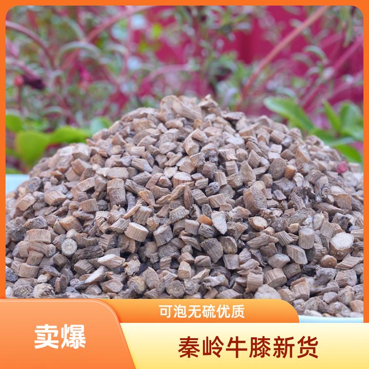 陕西秦岭牛膝中药材新货断片无硫可泡水喝泡茶泡酒野生自然