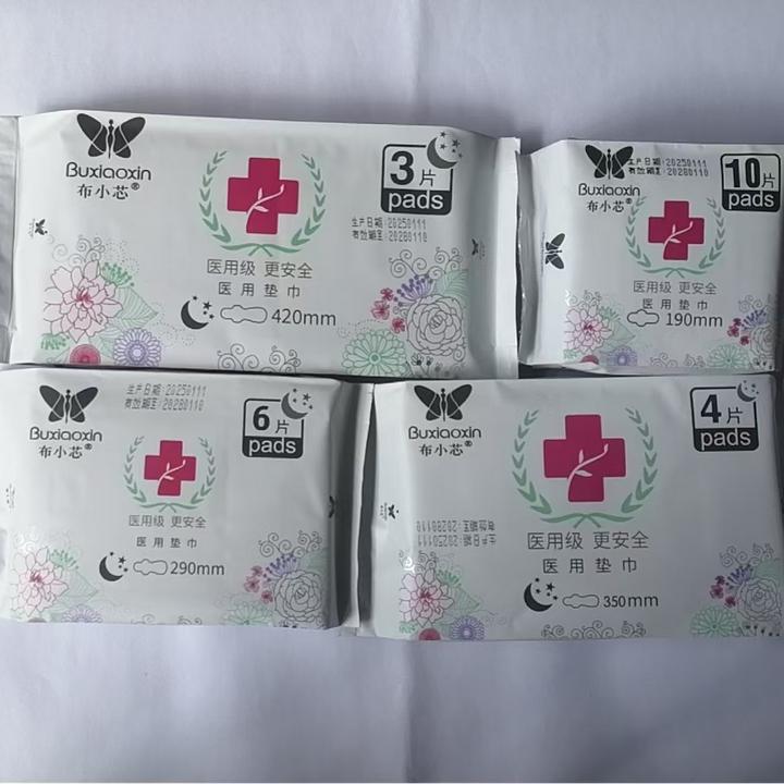 布小芯高端草本卫生巾组合装透气护理超薄两用加长夜用绵柔加厚