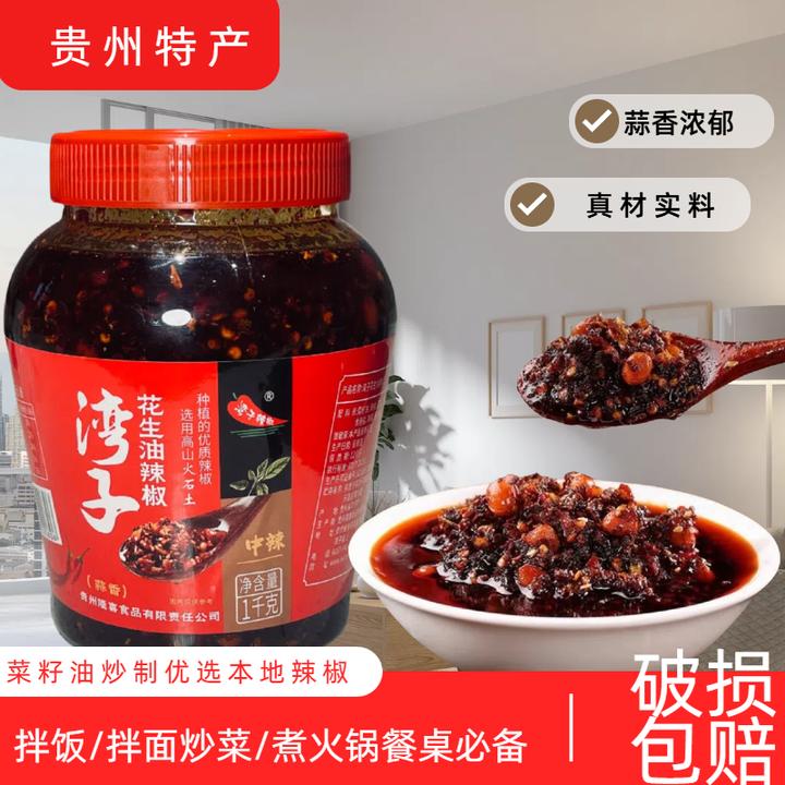 【热销爆款】贵州正宗油泼辣子拌饭酱下饭酱厨房调味品蘸水油辣椒