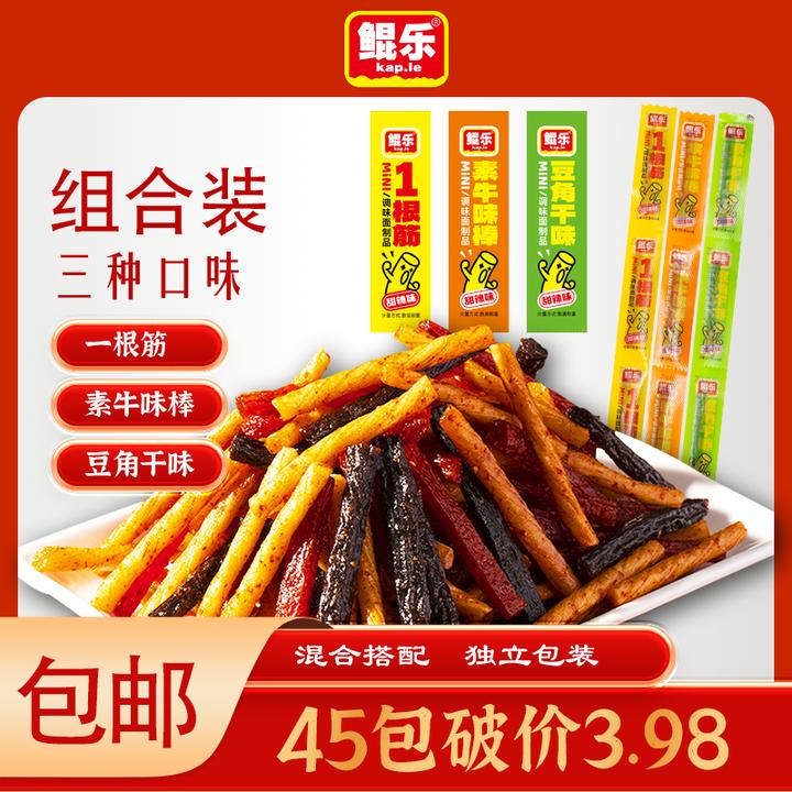 MINI组合装辣条一根筋豆角干牛味棒香香辣辣鲲乐甜辣味儿时味道