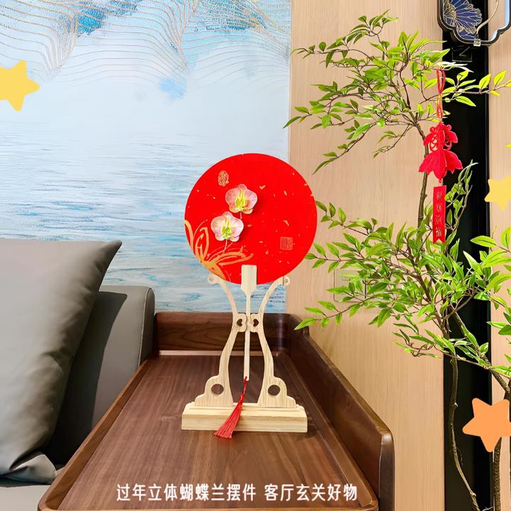 过年摆件家居客厅玄关装饰品居家好物中式手工浮雕画蝴蝶兰团扇画