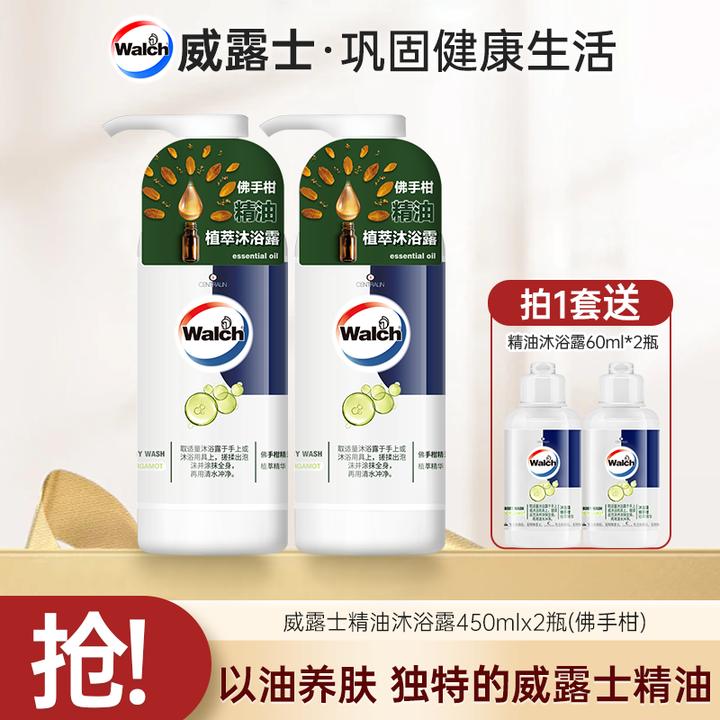 威露士精油沐浴露450ml*2 清爽保湿