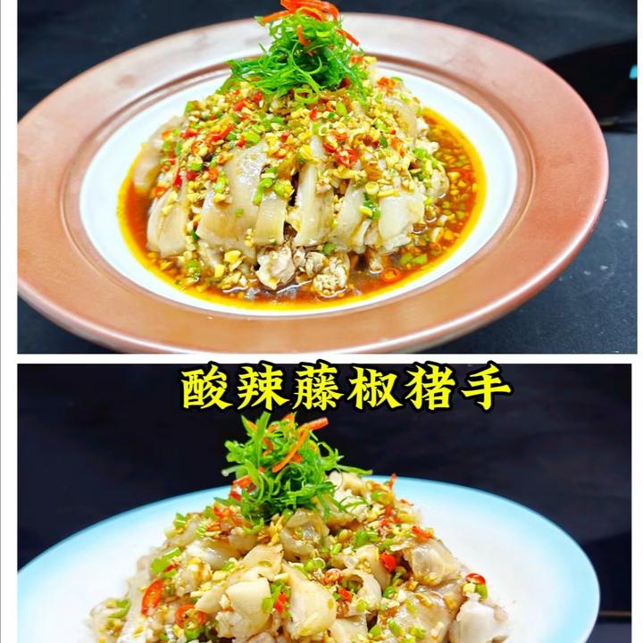 酸辣藤椒猪手  酸辣藤椒肘子两种菜品教程 旺销菜 下饭菜 口味菜