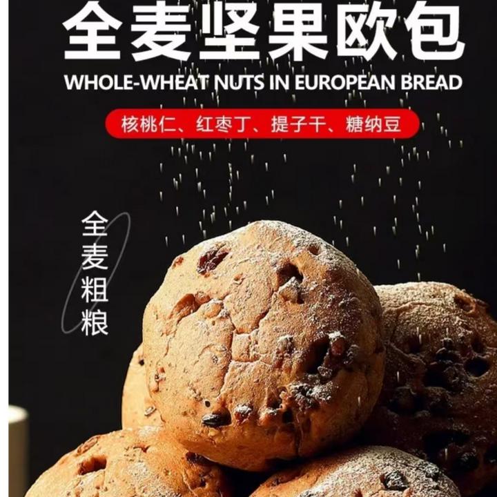 俏食吖全麦坚果欧包面包0添加蔗糖轻食代餐杂粮早餐健康零食品