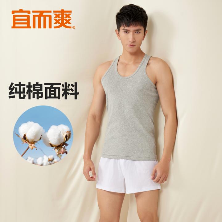 【纯棉】宜而爽男士背心透气弹力宽松运动夏无袖内穿罗纹中老年打底