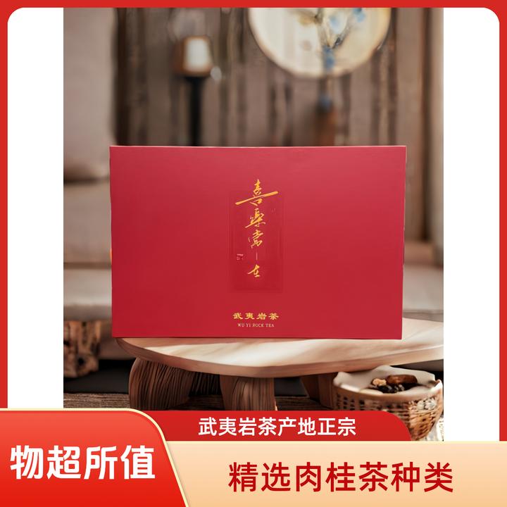 武夷岩茶碳焙醇厚花香肉桂礼盒装喜乐安康口感醇厚香气浓郁