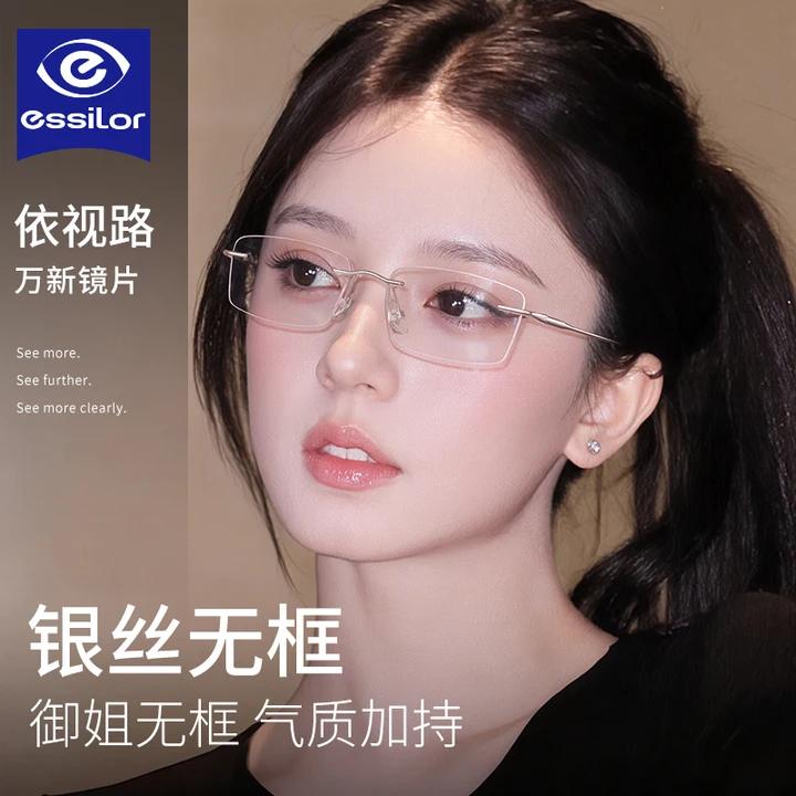 帝格勒超轻银丝无边框近视眼镜女款可配度数素颜防蓝光无框眼睛架