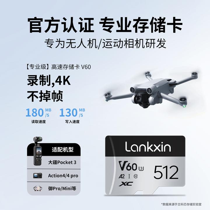 兰科芯V60高速TF卡256g车载pocket3内存卡运动相机tf无人机储存卡