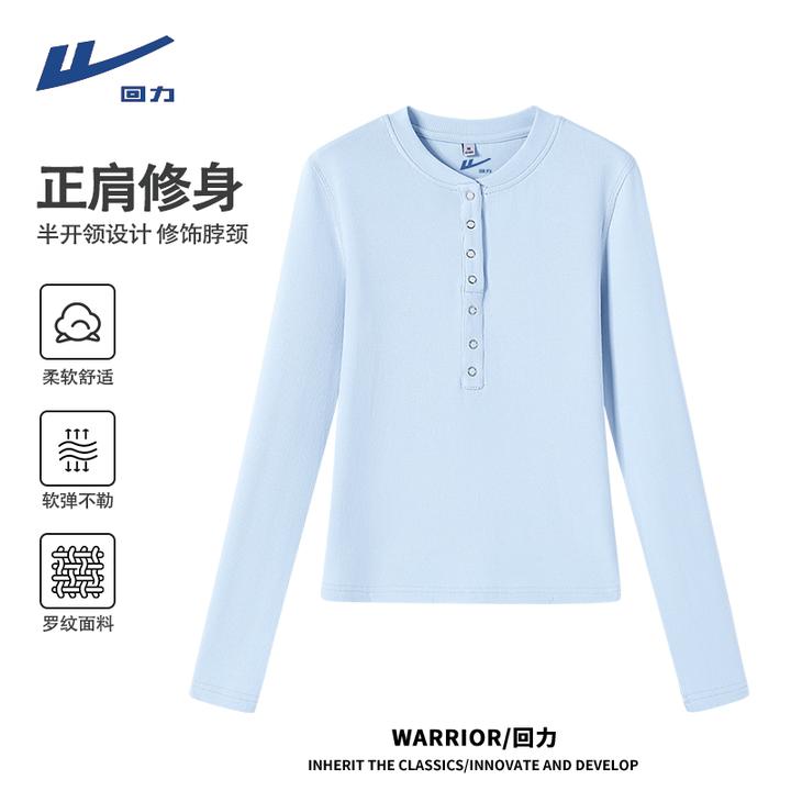 【回力】纯色长袖体恤2025新款爆款半开襟修身罗纹针织T恤打底衫女