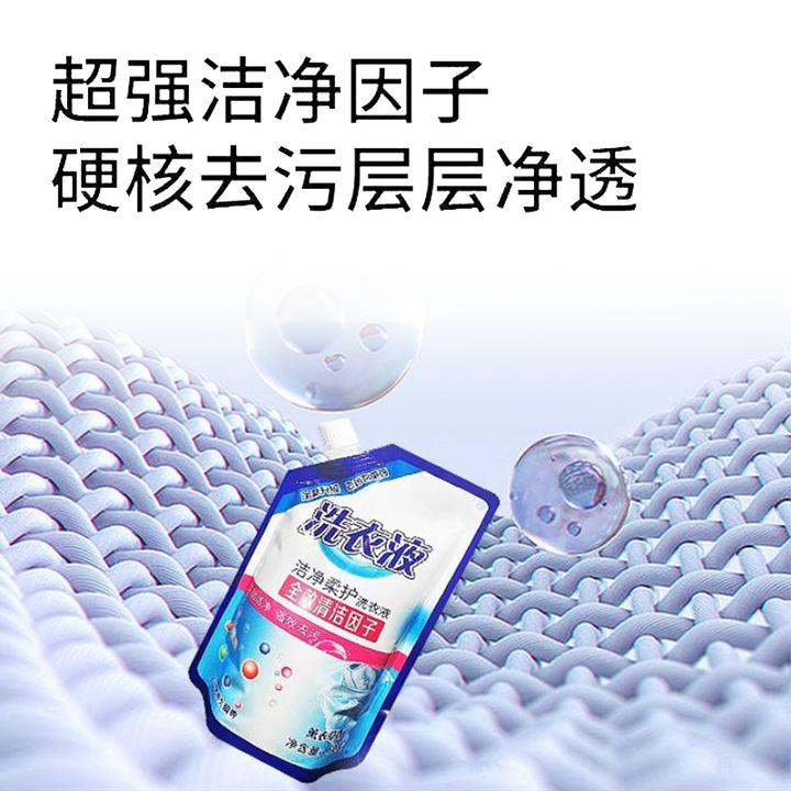 蓝可优洗衣液袋装留香洗衣液温和深层家庭装家用柔顺去渍强效