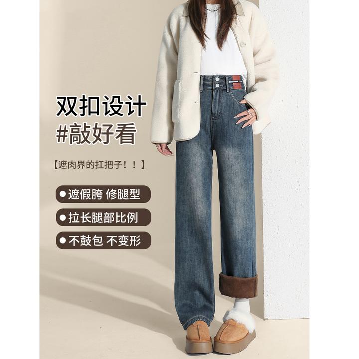 拉夏贝尔高腰加绒直筒牛仔裤秋冬季百搭小个子女装显瘦窄版阔腿裤