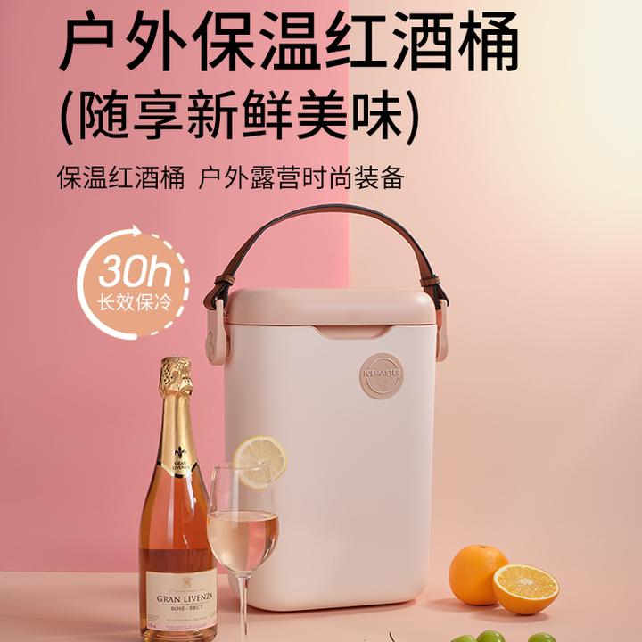 冰大师9L bar户外红酒香槟冷饮冰桶高端保温箱保冷冷藏箱礼盒送礼