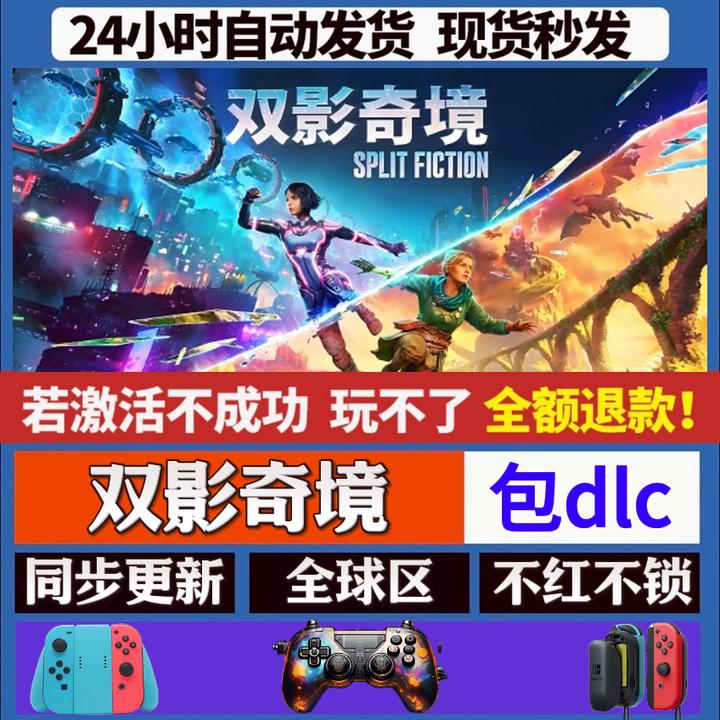 双影奇境 全球区国区 steam游戏 电脑游戏手柄 PC蓝牙游戏手柄