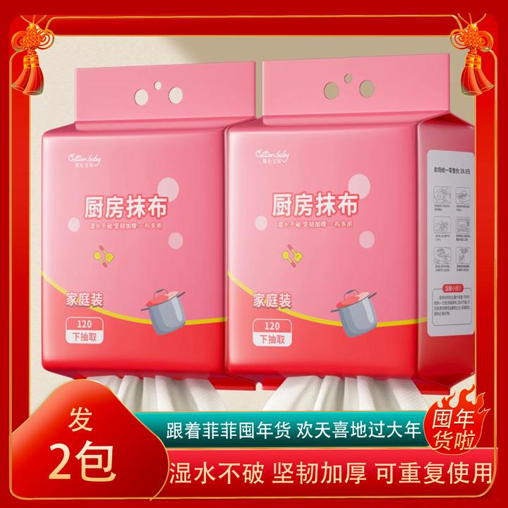 【厨房抹布】A厨房一次性抹布 可反复清洁使用 加厚款 悬挂式家庭装
