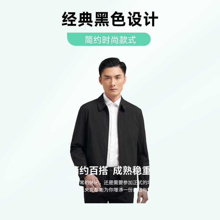 才子男装茄克常规春秋季夹克立领日常稳重中长款耐磨男装翻领商务