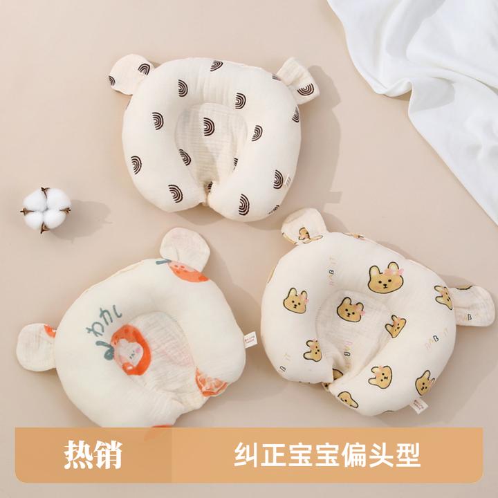 婴儿定型枕头新生儿枕头纠正防偏头型宝宝0-6月幼儿头型矫正婴儿