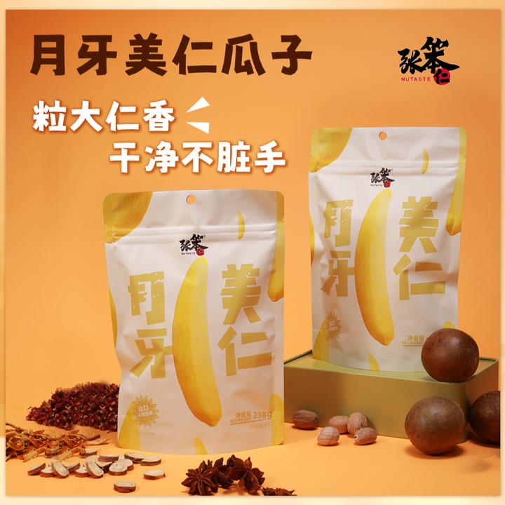 张笨仁新疆月牙美仁瓜子238g牙签瓜子新货五香月牙瓜子休闲零食