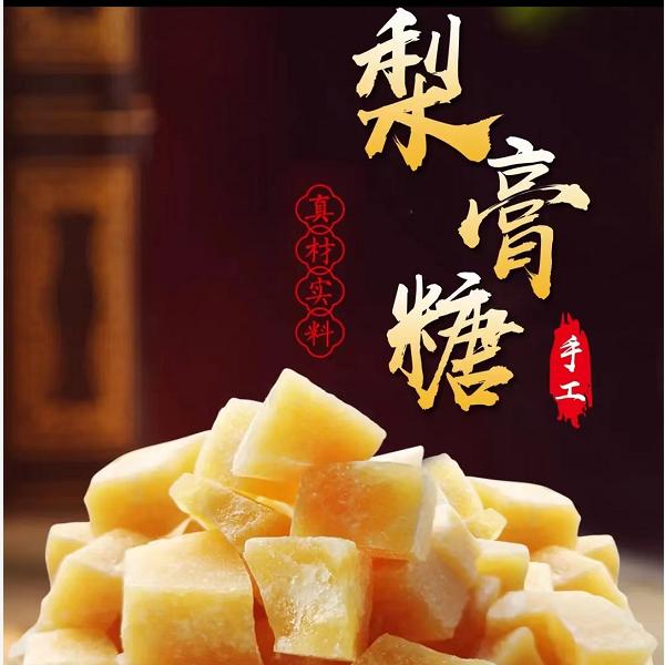 古法熬制大套无名蜂蜜梨梨膏糖 纯梨汁熬 制秋冬润燥必备