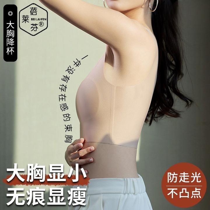 无痕隐形束胸内衣女cos裹胸背心防凸点大胸显小塑胸缩胸超平神器