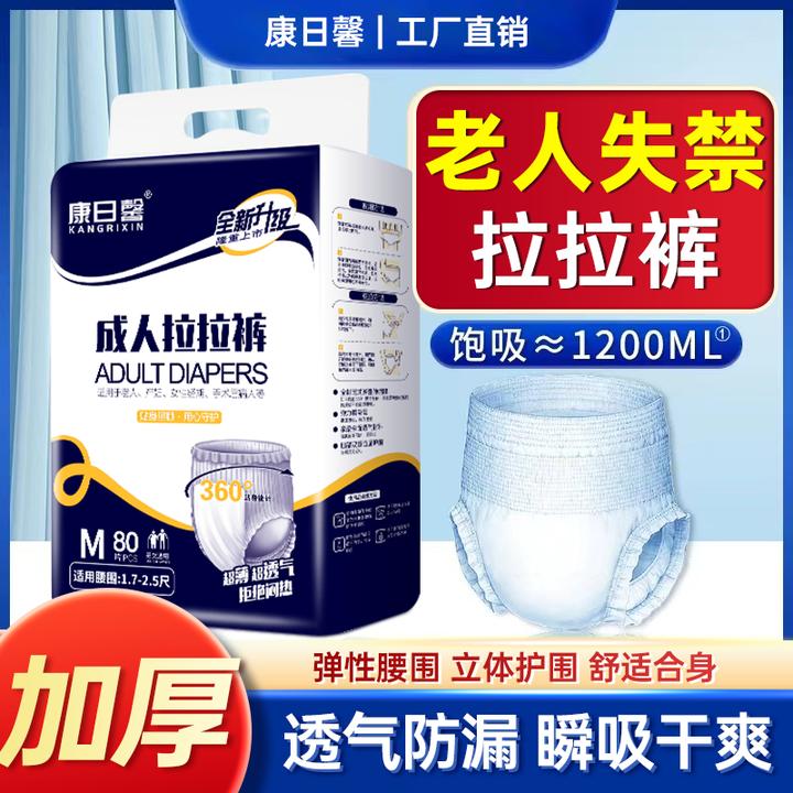 成人拉拉裤老年人专用加厚款夜用防侧漏一次性尿不湿内裤式拉拉裤