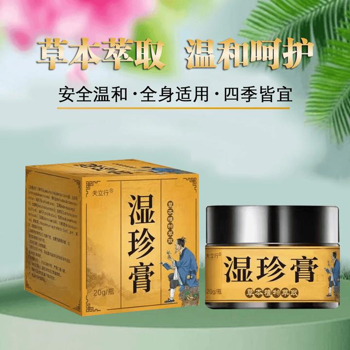 夫立行天然植物湿珍乳膏夏季温和呵护皮肤霜草本温和草本配方