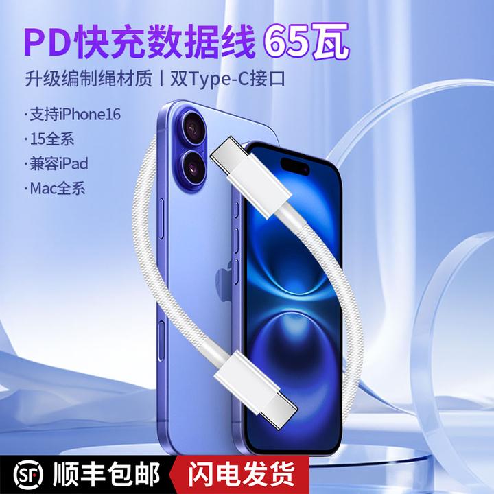 浩米瑞65瓦适用苹果17/16/15专用双C编织线数据线带虎牙ipad电脑